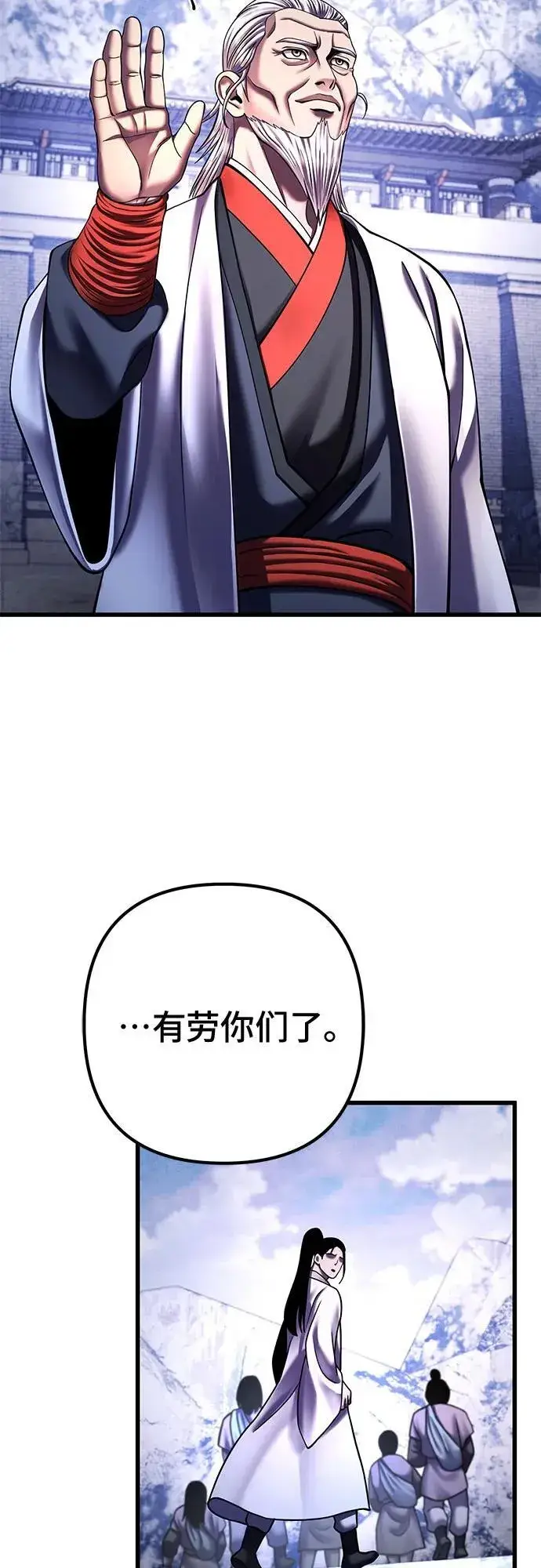 《彭家四公子》第155话图32