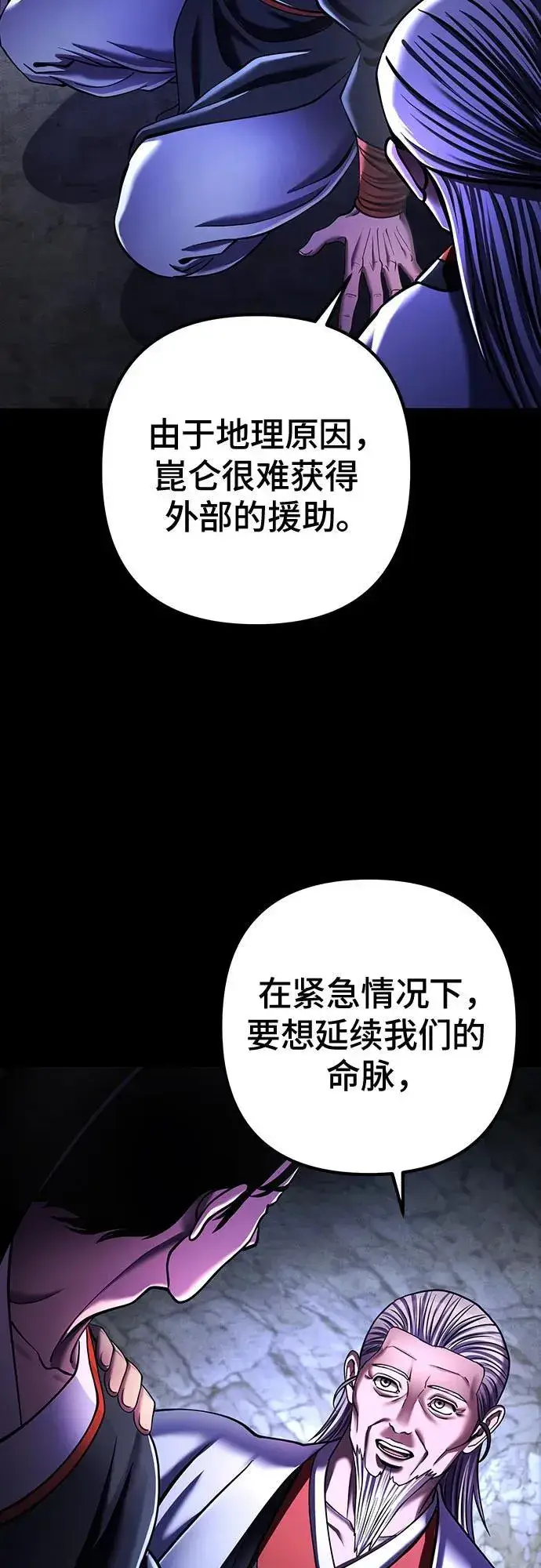 《彭家四公子》第155话图39