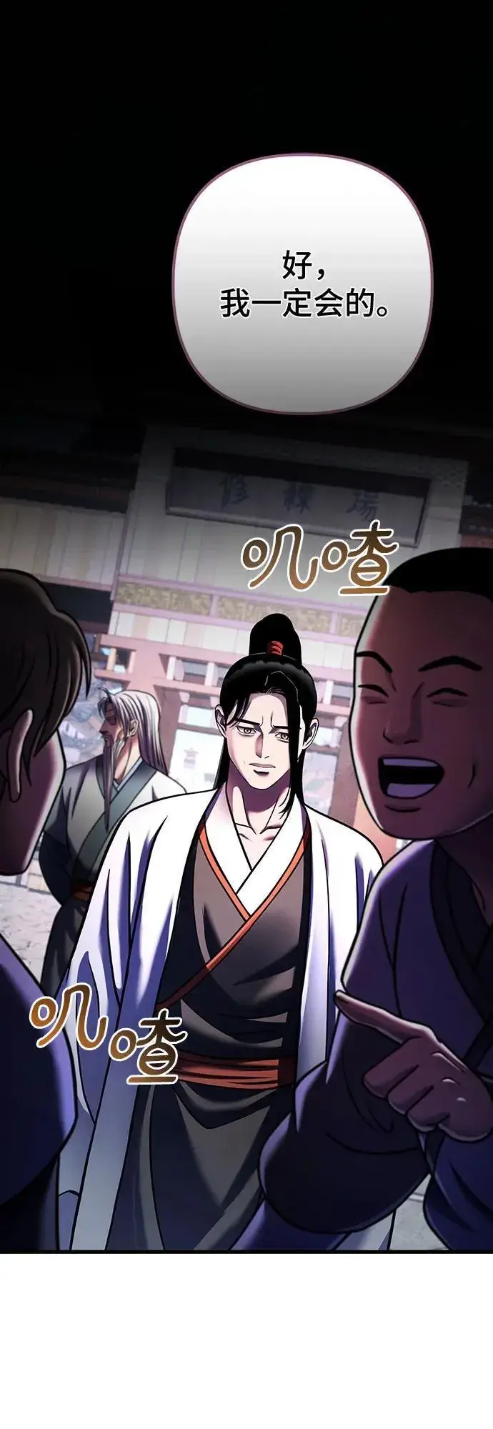 《彭家四公子》第155话图41