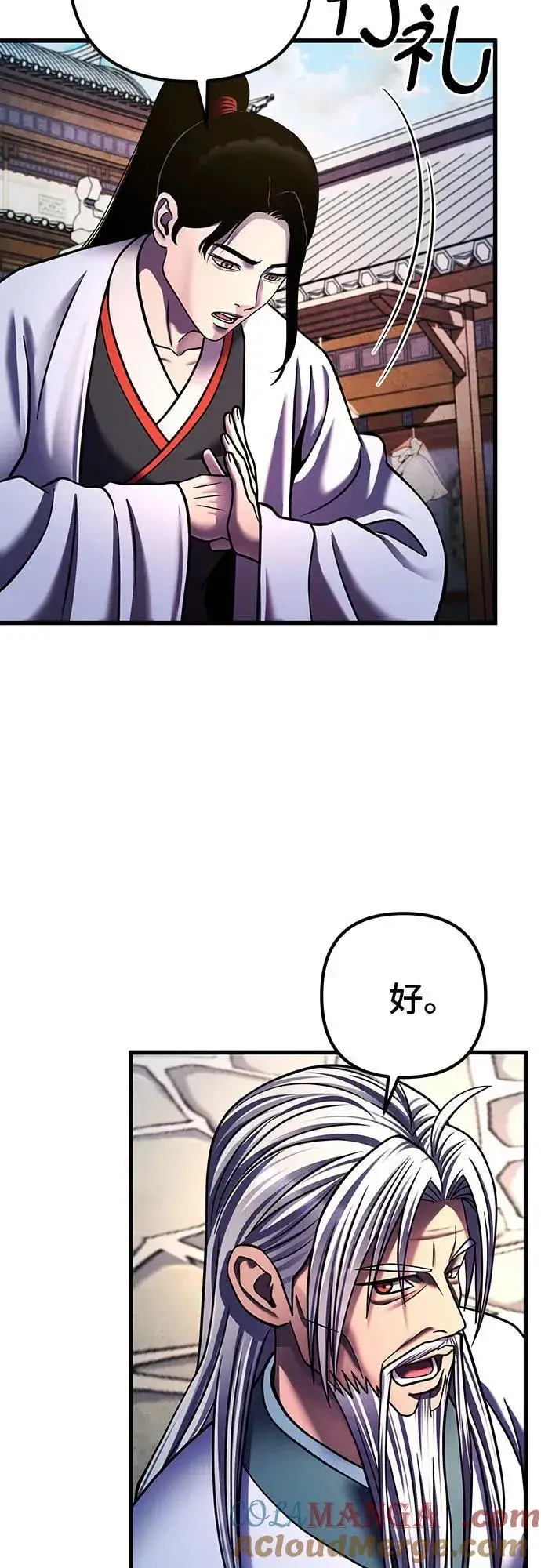 《彭家四公子》第155话图43