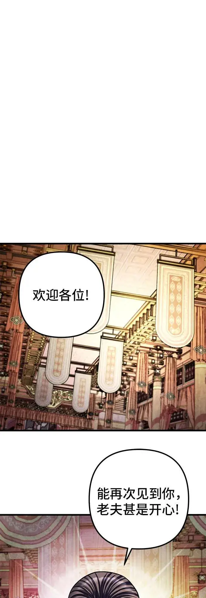 《彭家四公子》第155话图47