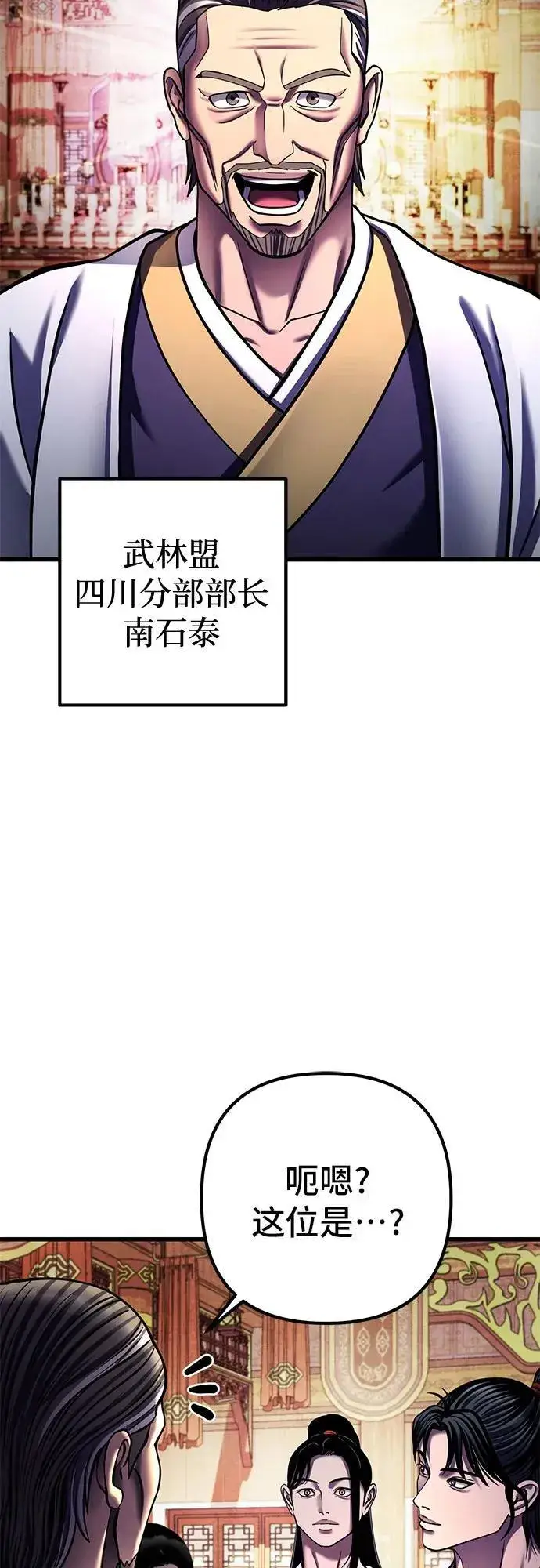 《彭家四公子》第155话图48