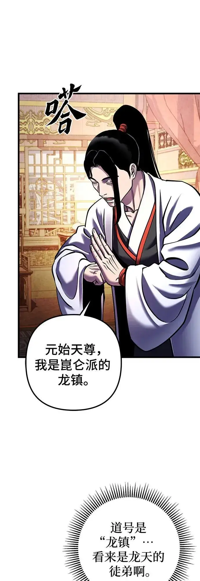《彭家四公子》第155话图50