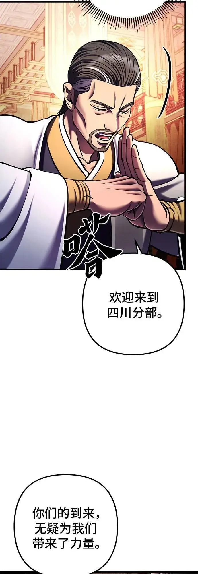 《彭家四公子》第155话图51