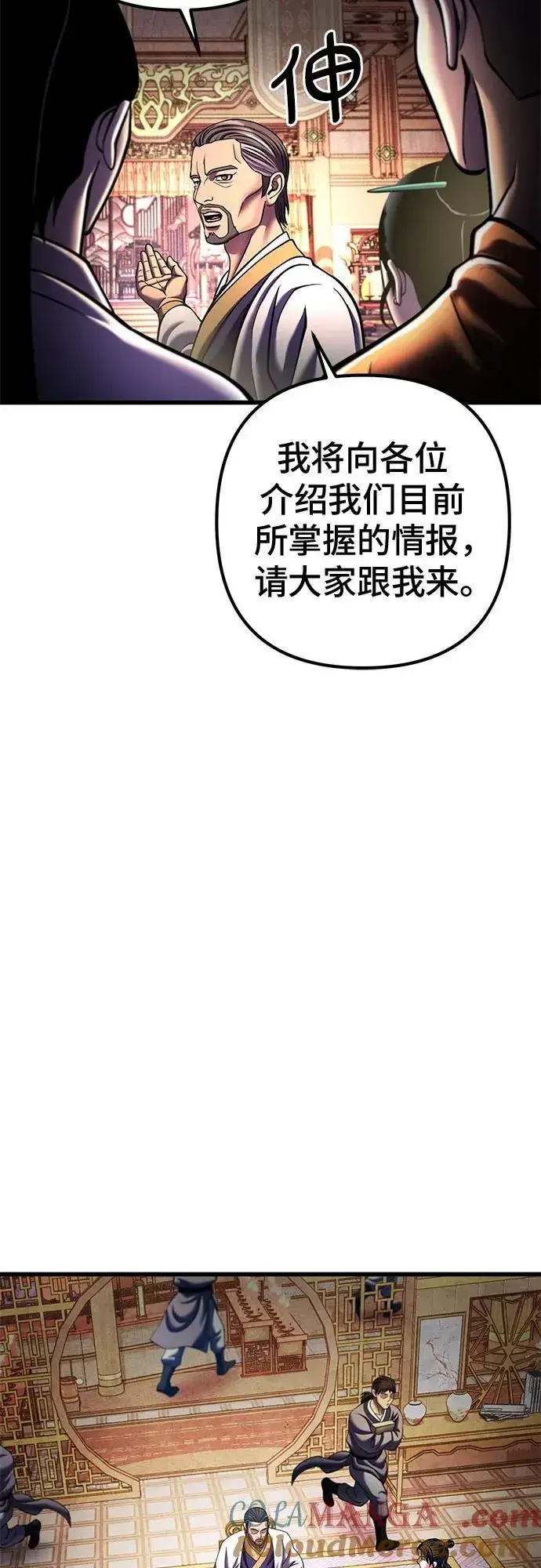 《彭家四公子》第155话图52