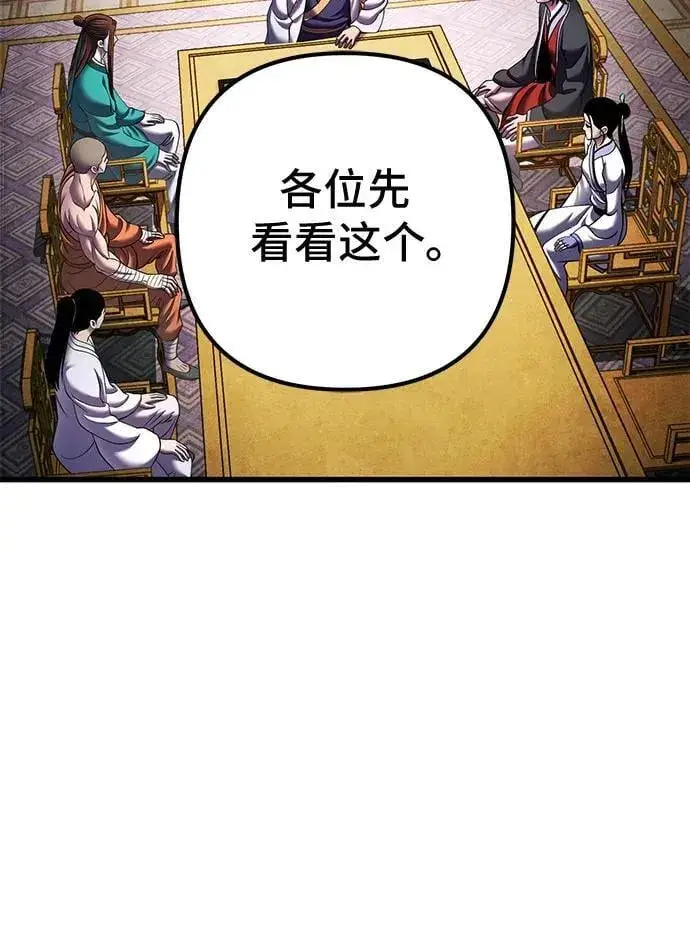 《彭家四公子》第155话图53