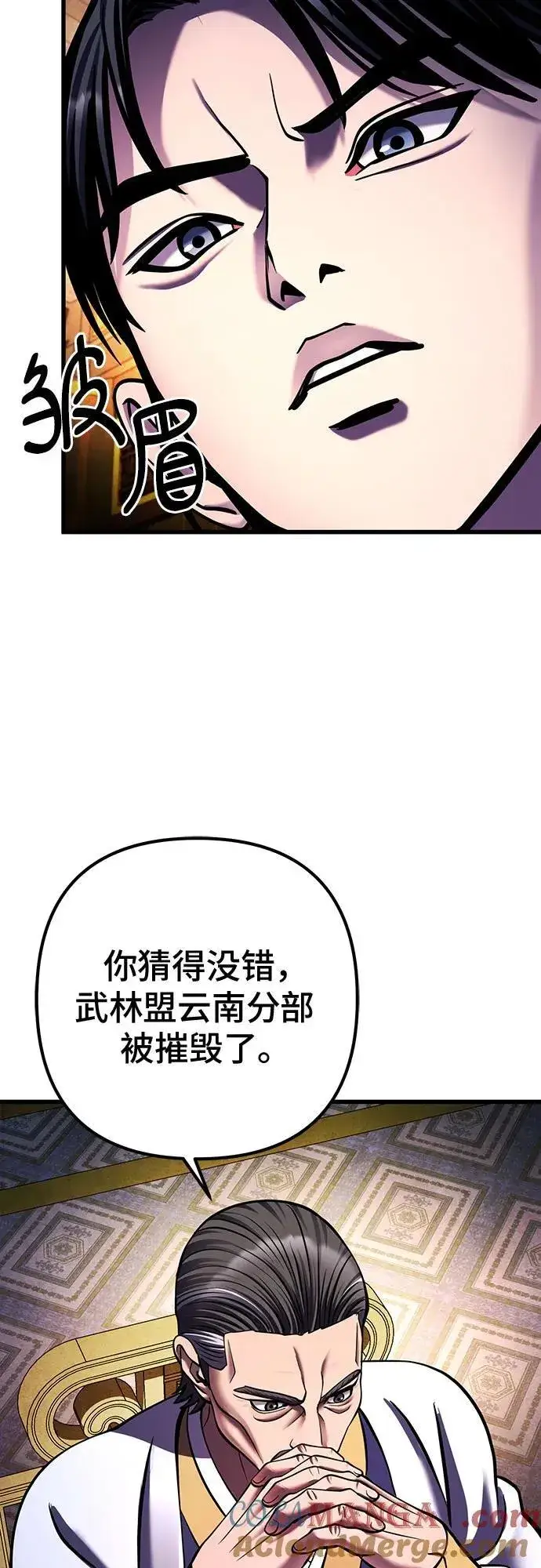 《彭家四公子》第155话图55