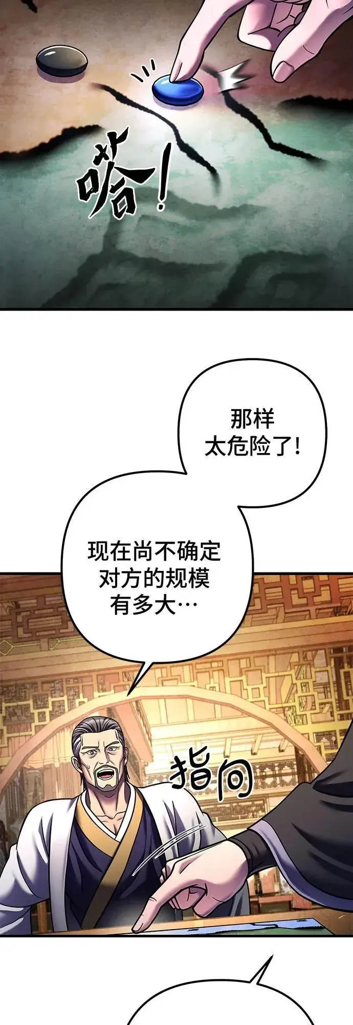 《彭家四公子》第155话图68
