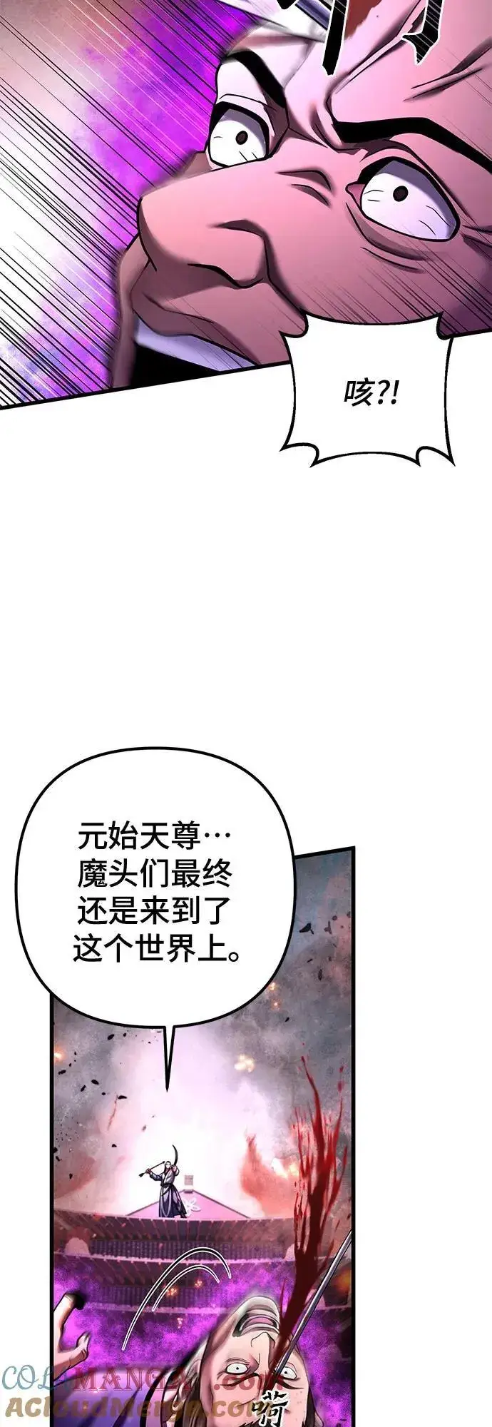 《彭家四公子》第155话图7