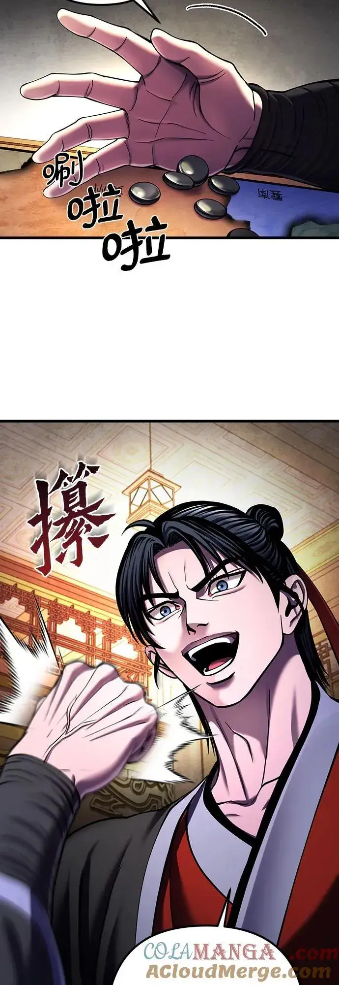 《彭家四公子》第155话图73