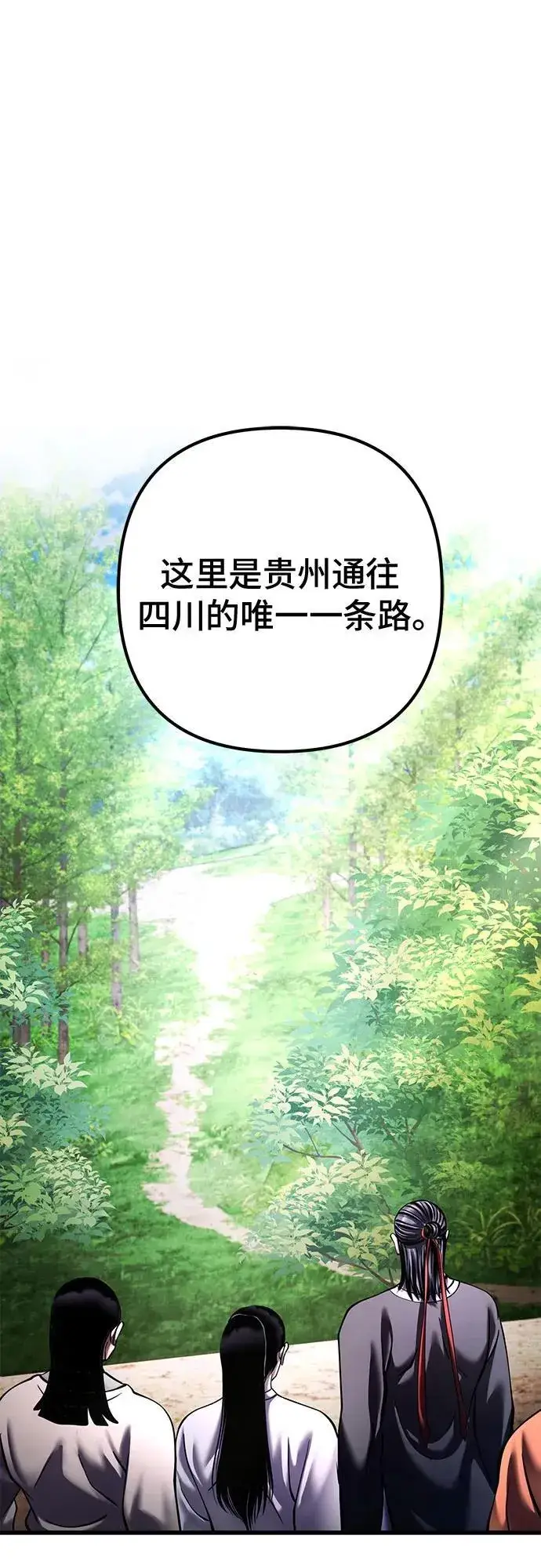 《彭家四公子》第156话图2