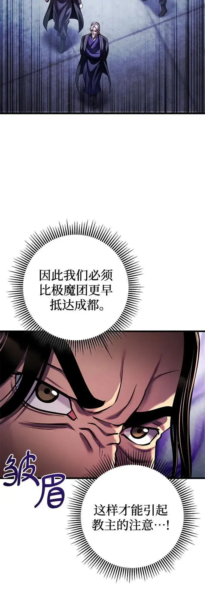 《彭家四公子》第156话图26