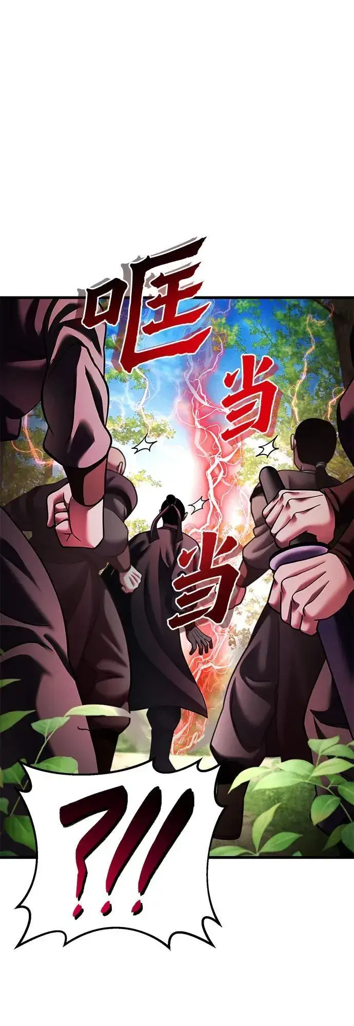 《彭家四公子》第156话图27