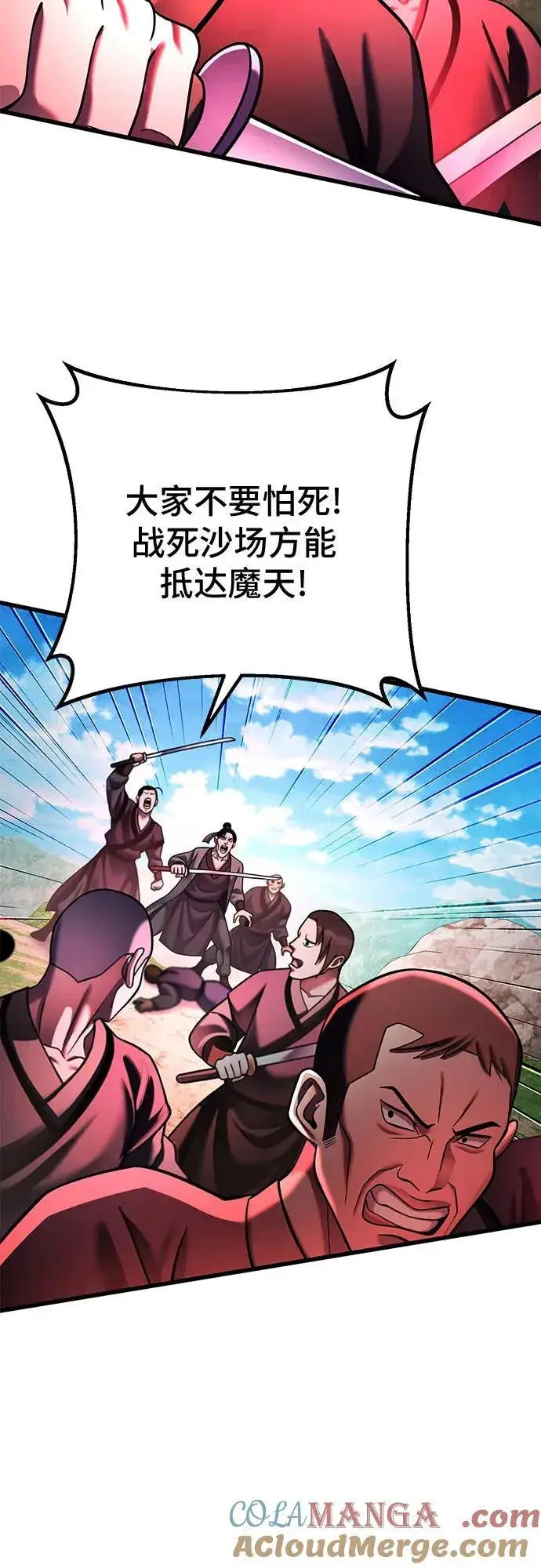 《彭家四公子》第156话图31