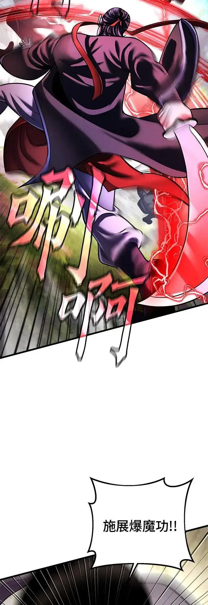 《彭家四公子》第156话图35