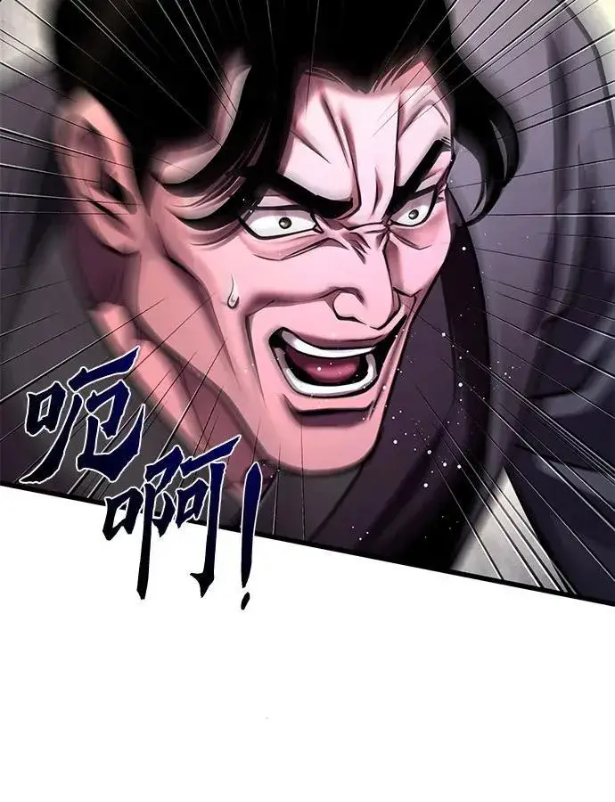 《彭家四公子》第156话图36