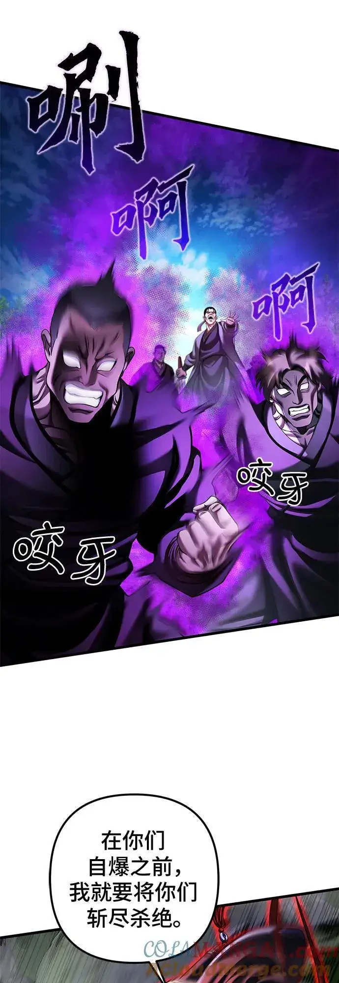 《彭家四公子》第156话图37