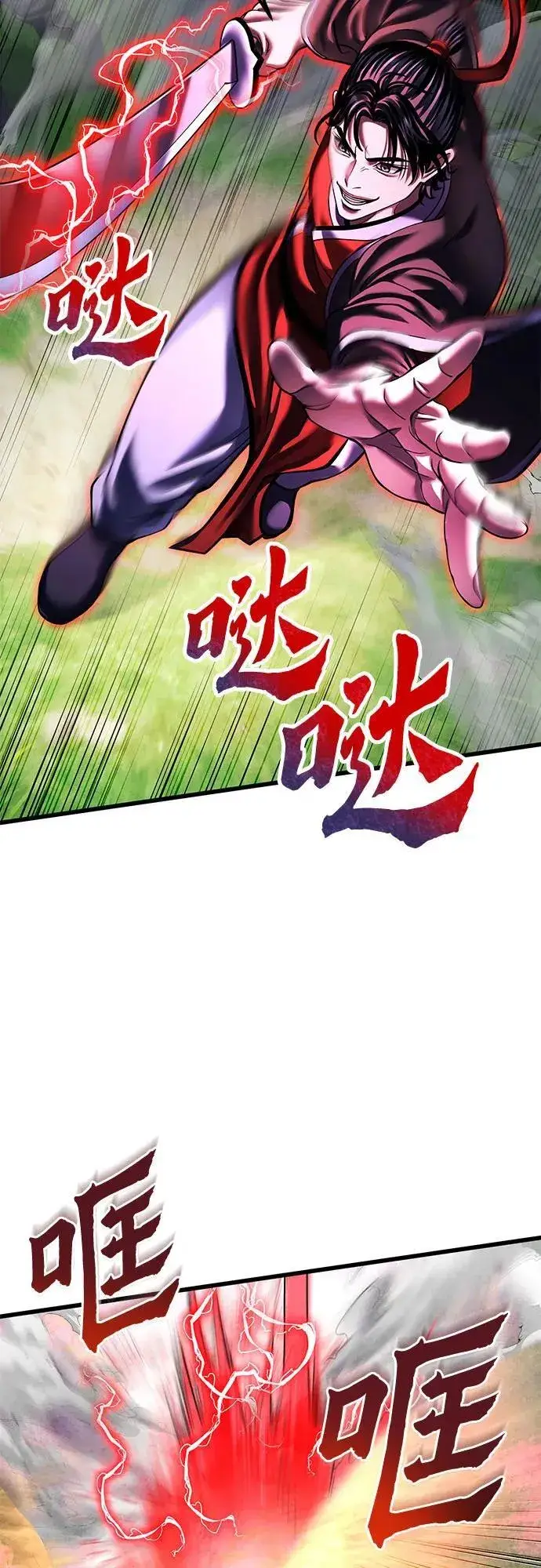 《彭家四公子》第156话图38