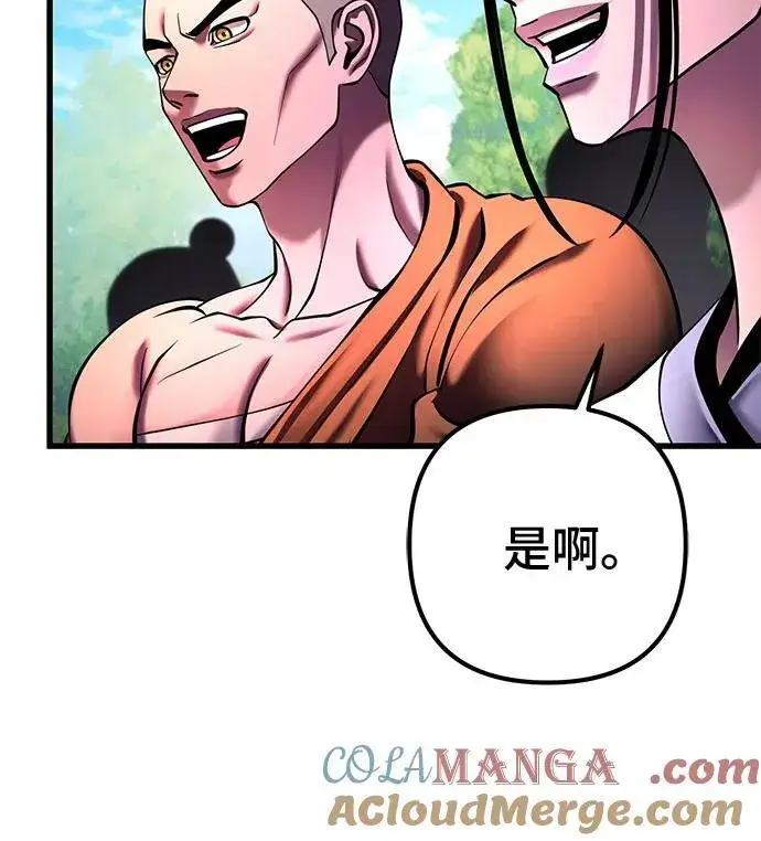 《彭家四公子》第156话图40