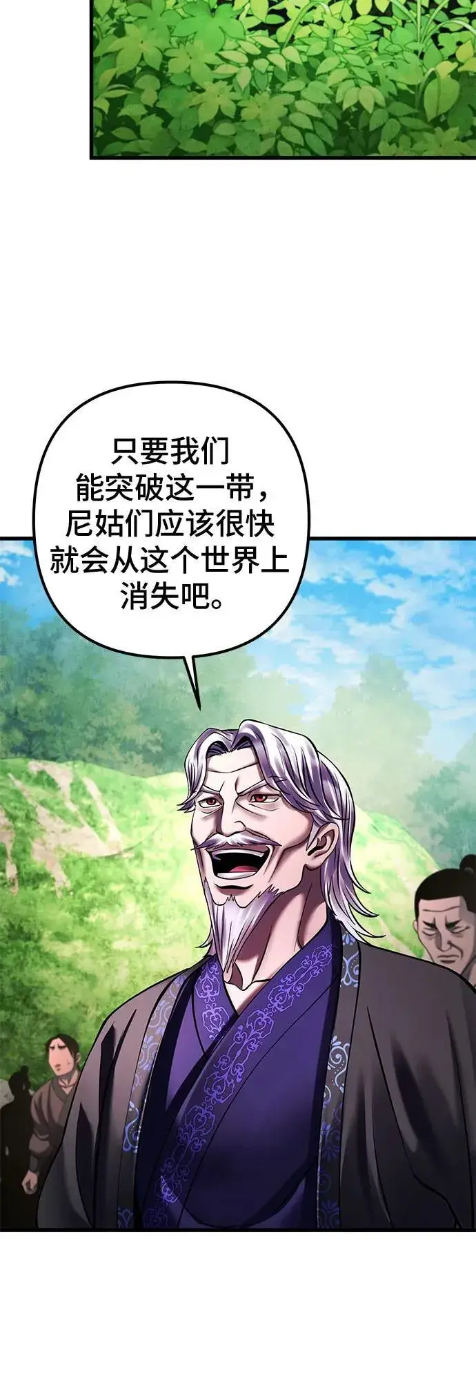 《彭家四公子》第156话图47