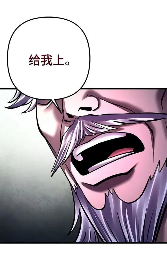 《彭家四公子》第156话图48