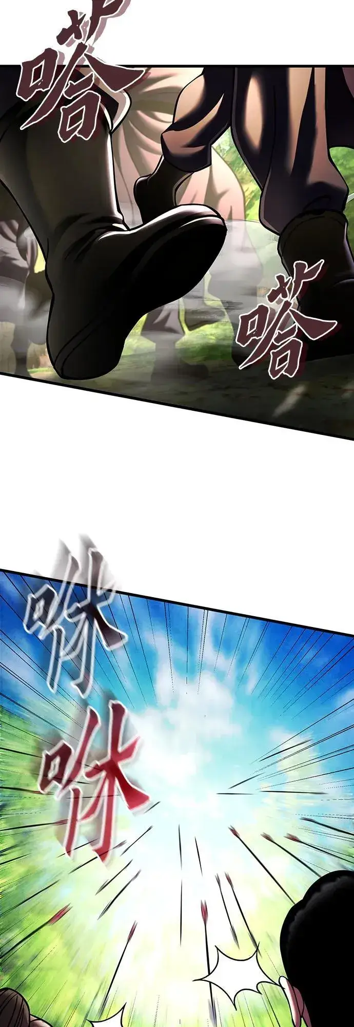 《彭家四公子》第156话图50
