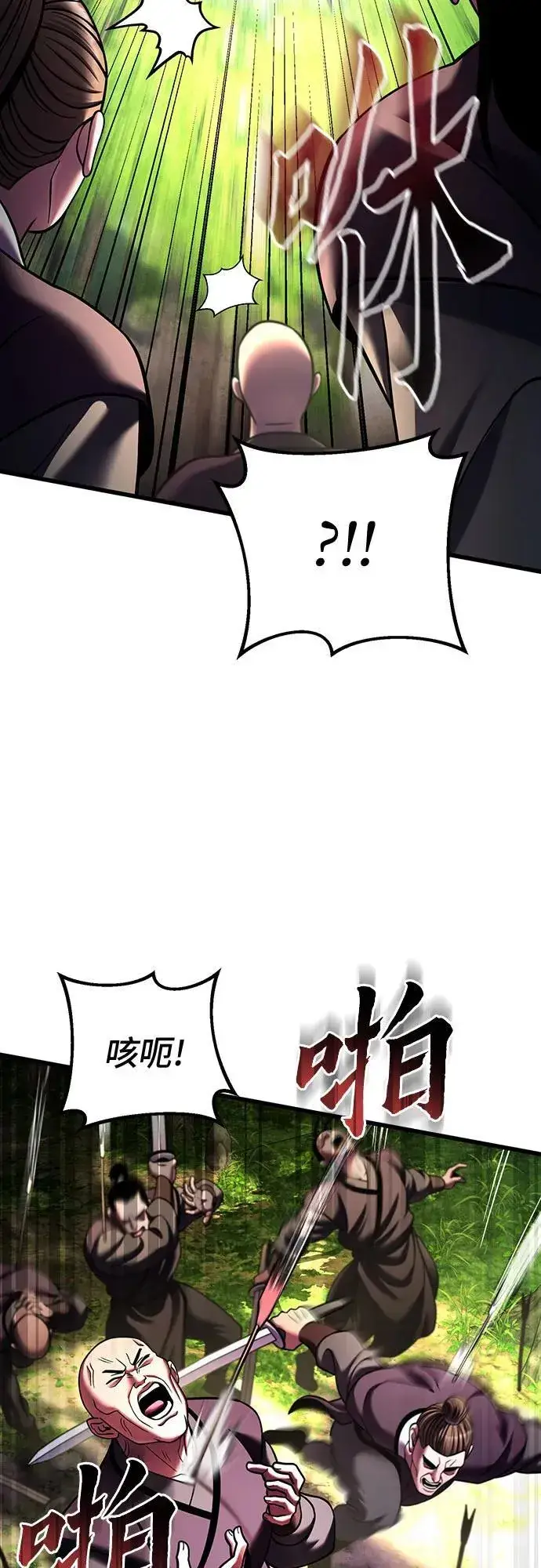 《彭家四公子》第156话图51