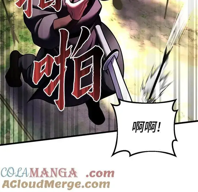 《彭家四公子》第156话图52
