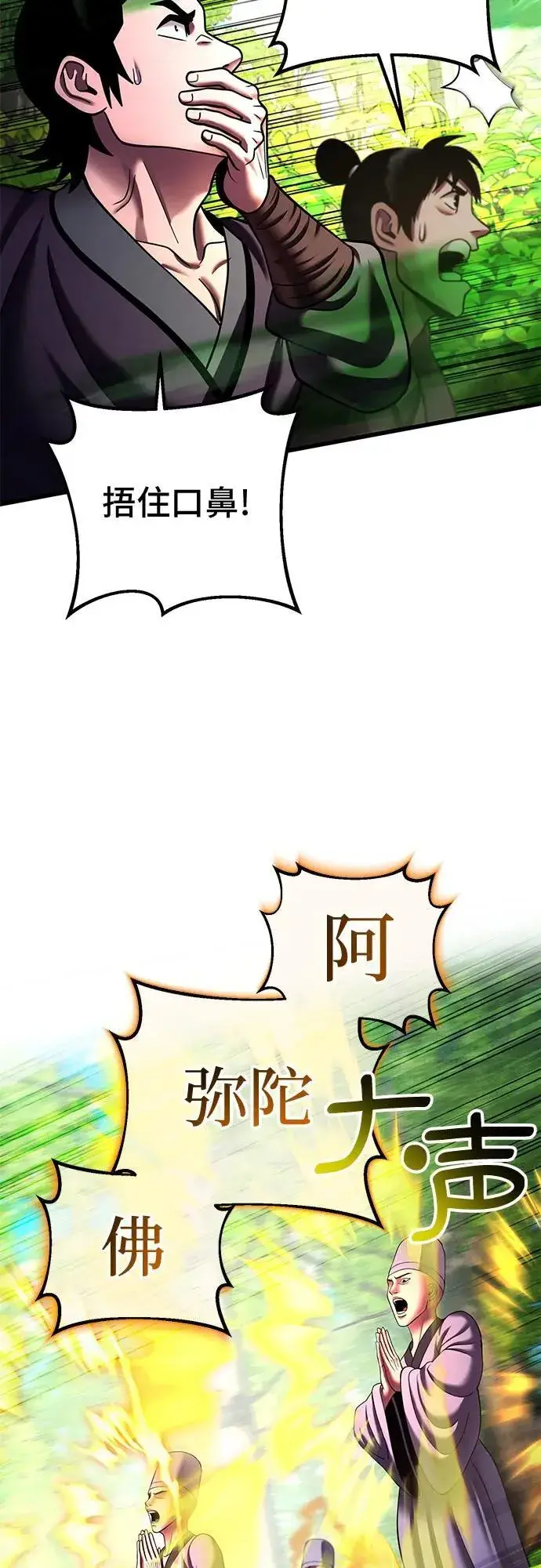 《彭家四公子》第156话图57