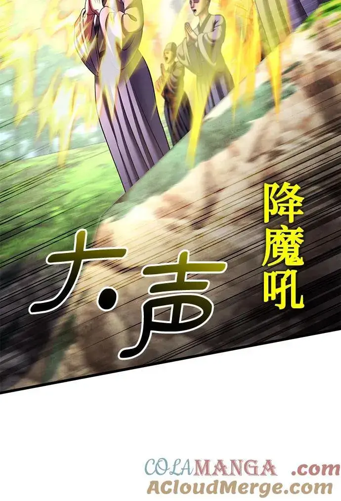 《彭家四公子》第156话图58