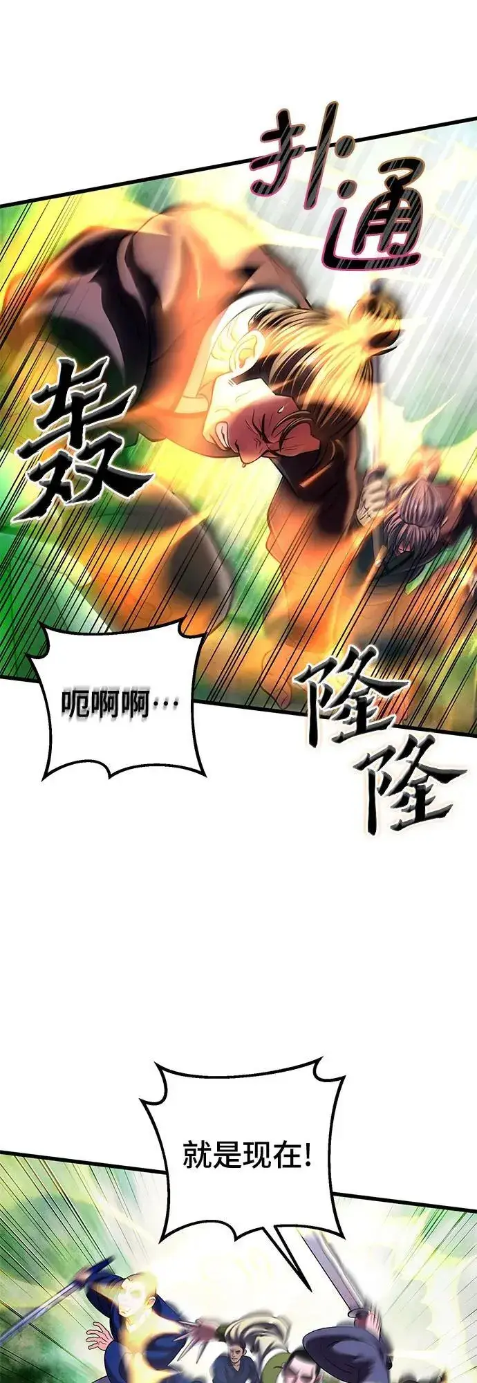 《彭家四公子》第156话图59