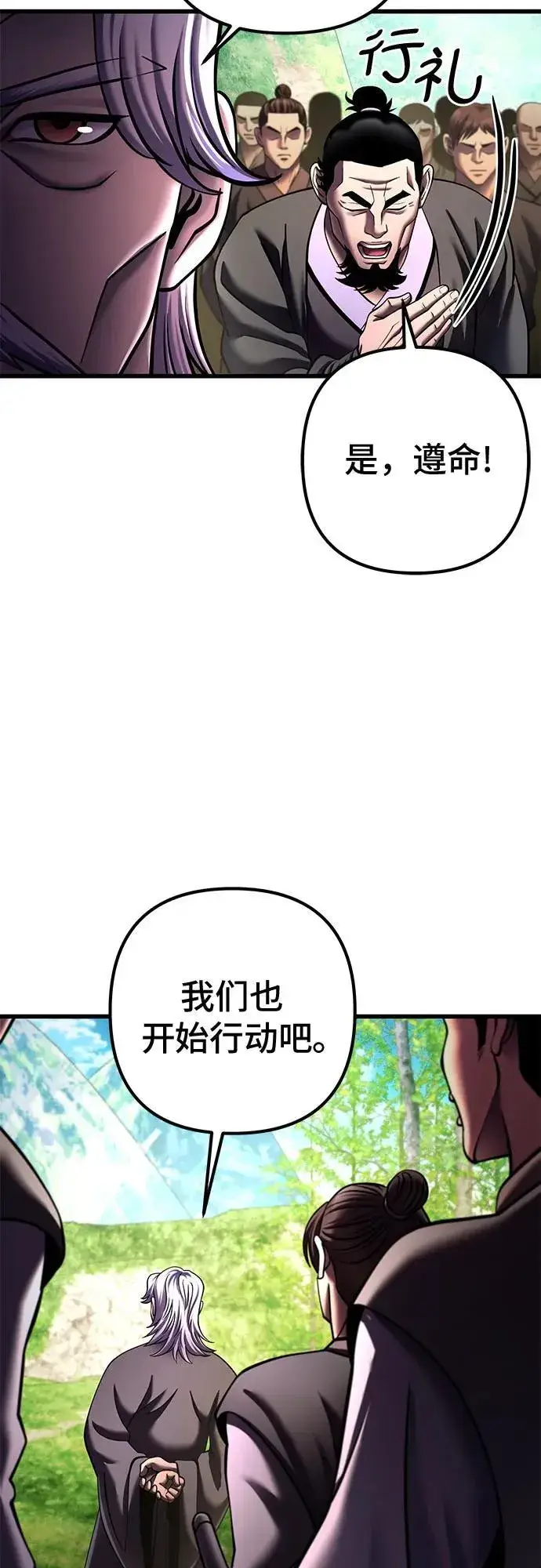 《彭家四公子》第156话图65