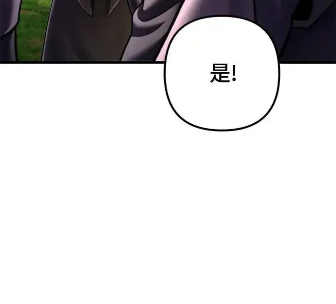 《彭家四公子》第156话图66