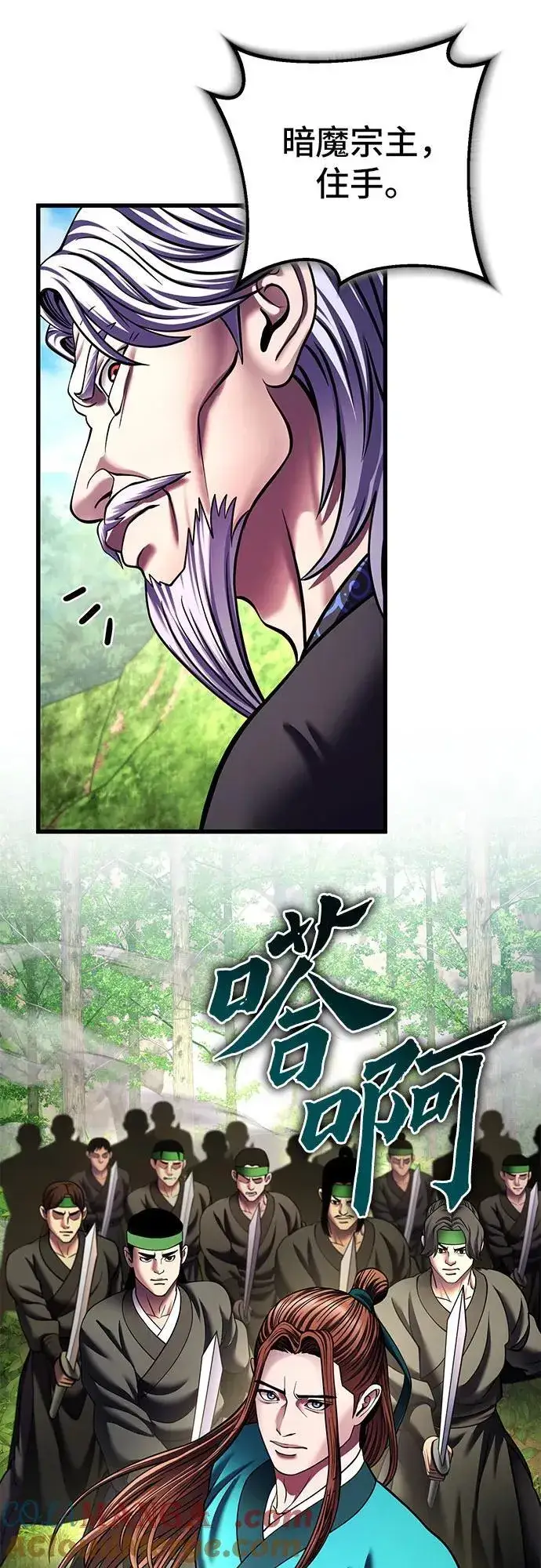 《彭家四公子》第156话图67
