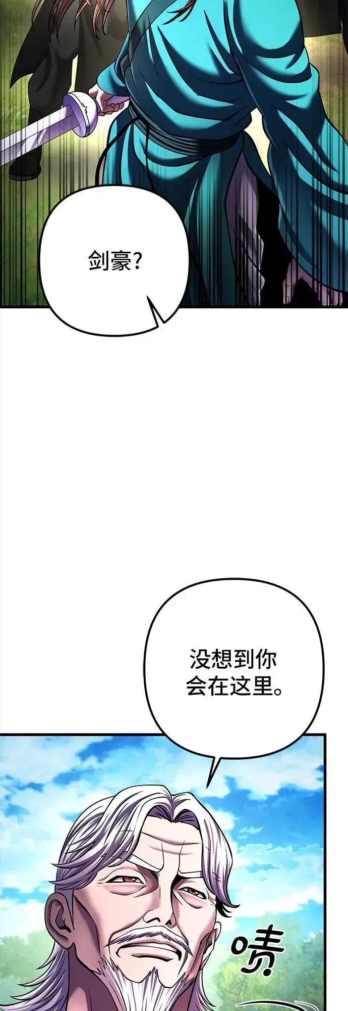 《彭家四公子》第156话图68
