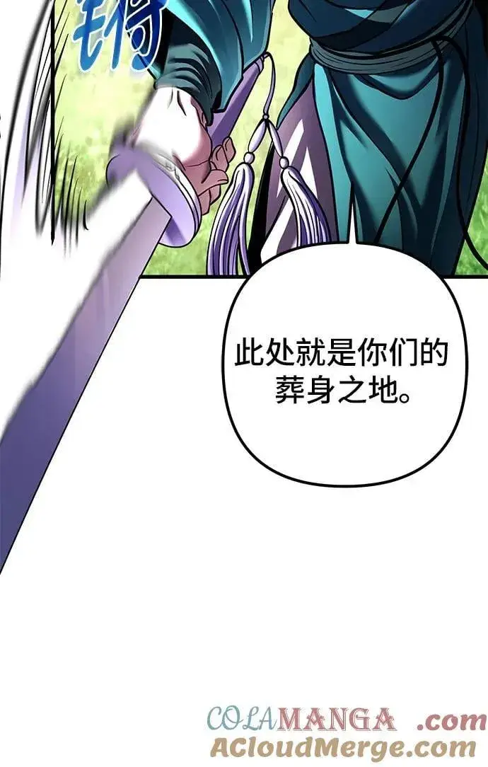 《彭家四公子》第156话图70