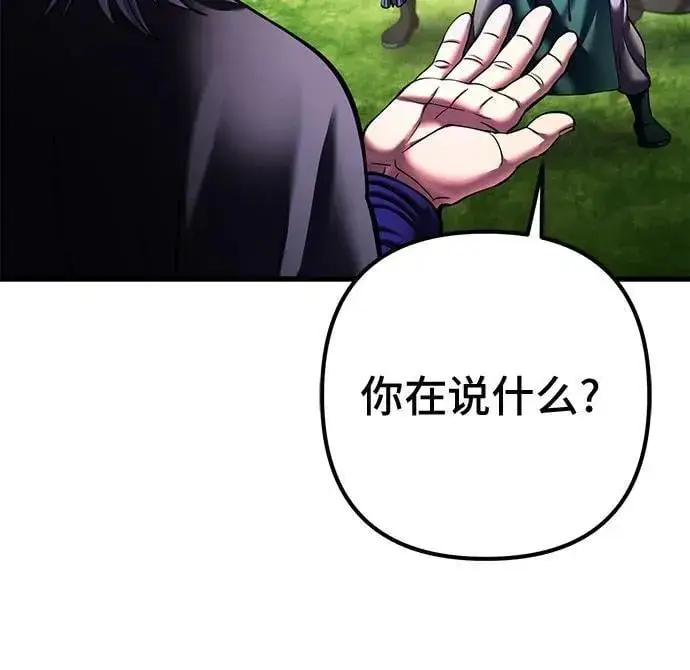 《彭家四公子》第156话图74