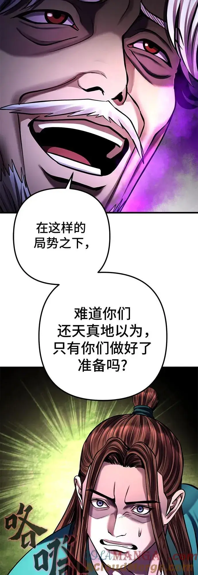 《彭家四公子》第156话图76