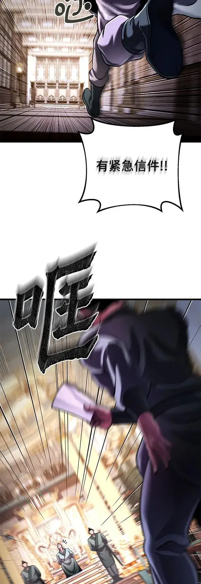 《彭家四公子》第157话图11