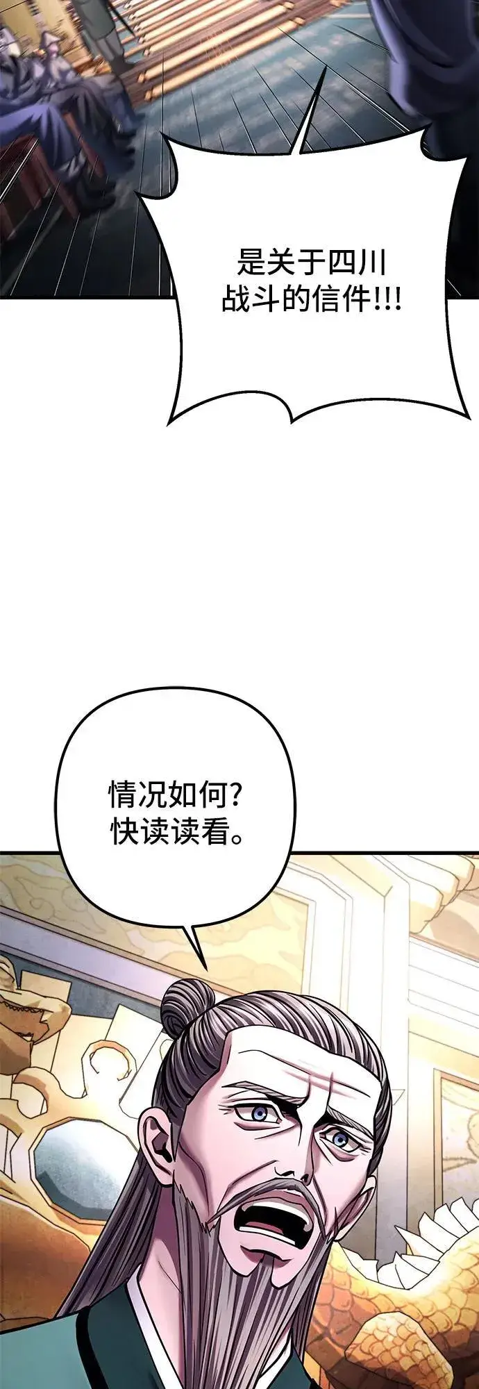 《彭家四公子》第157话图12