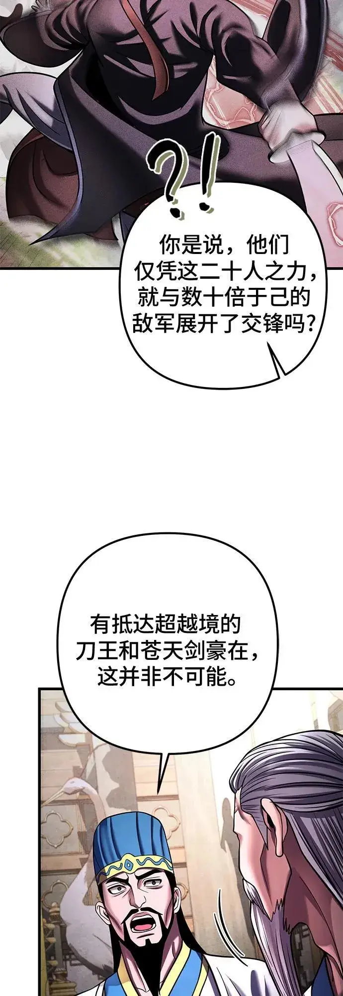 《彭家四公子》第157话图15