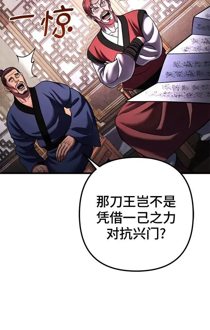 《彭家四公子》第157话图17