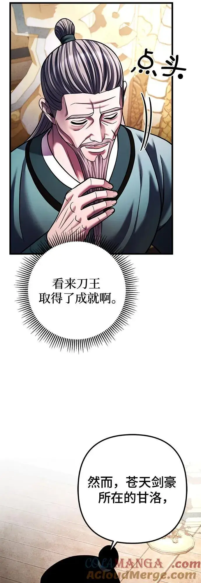 《彭家四公子》第157话图19