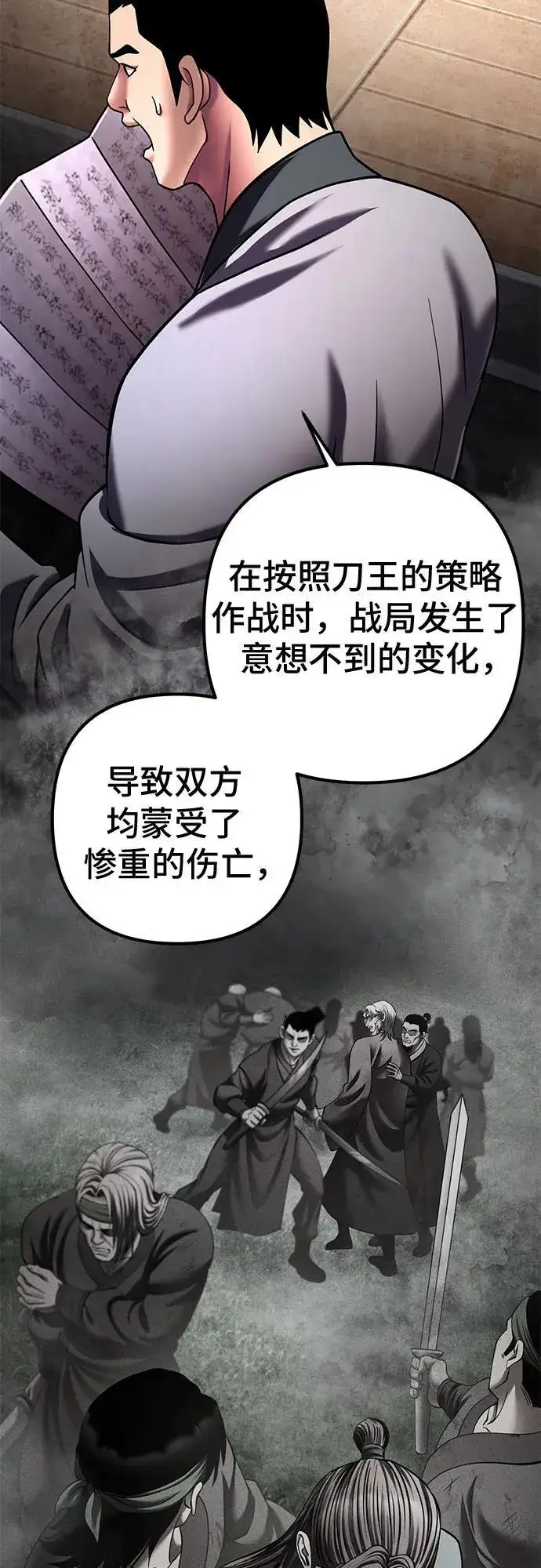 《彭家四公子》第157话图20