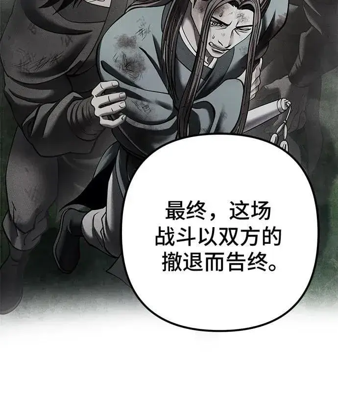 《彭家四公子》第157话图21