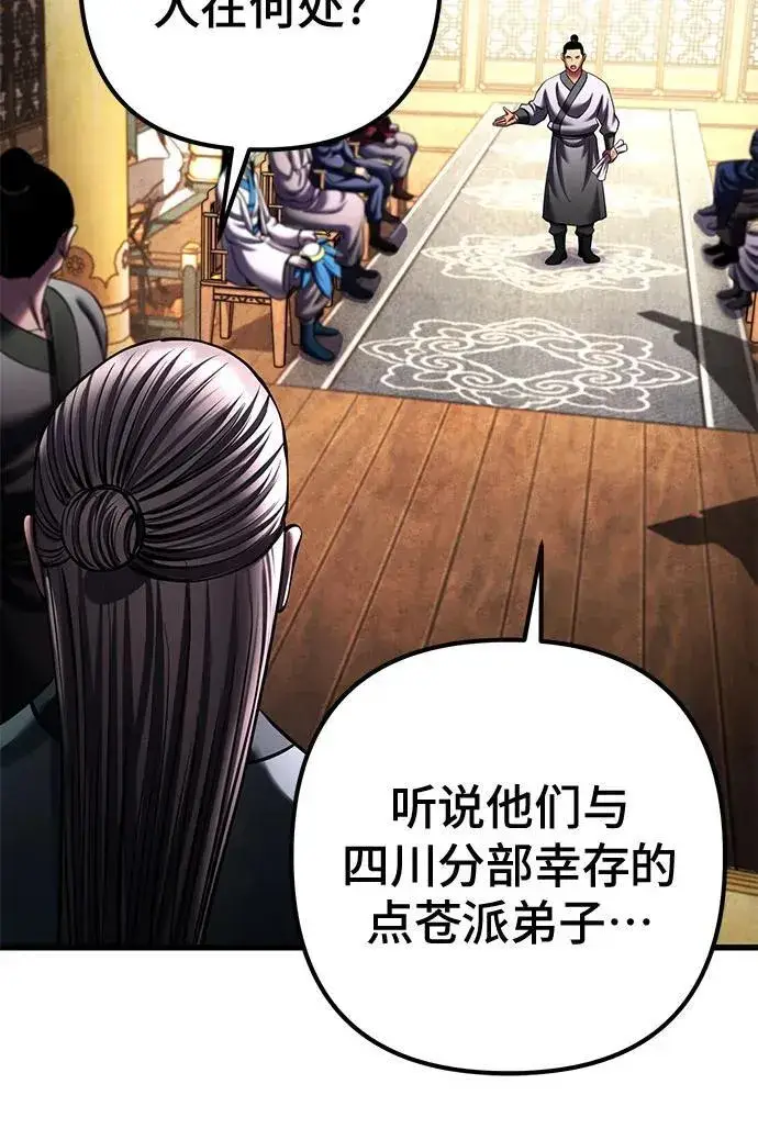 《彭家四公子》第157话图32