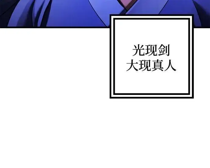 《彭家四公子》第157话图35