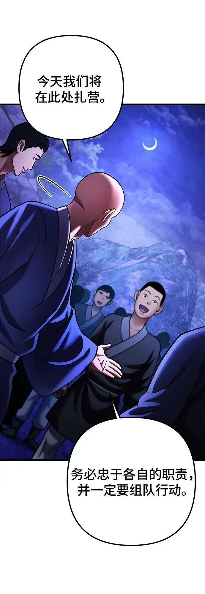 《彭家四公子》第157话图36