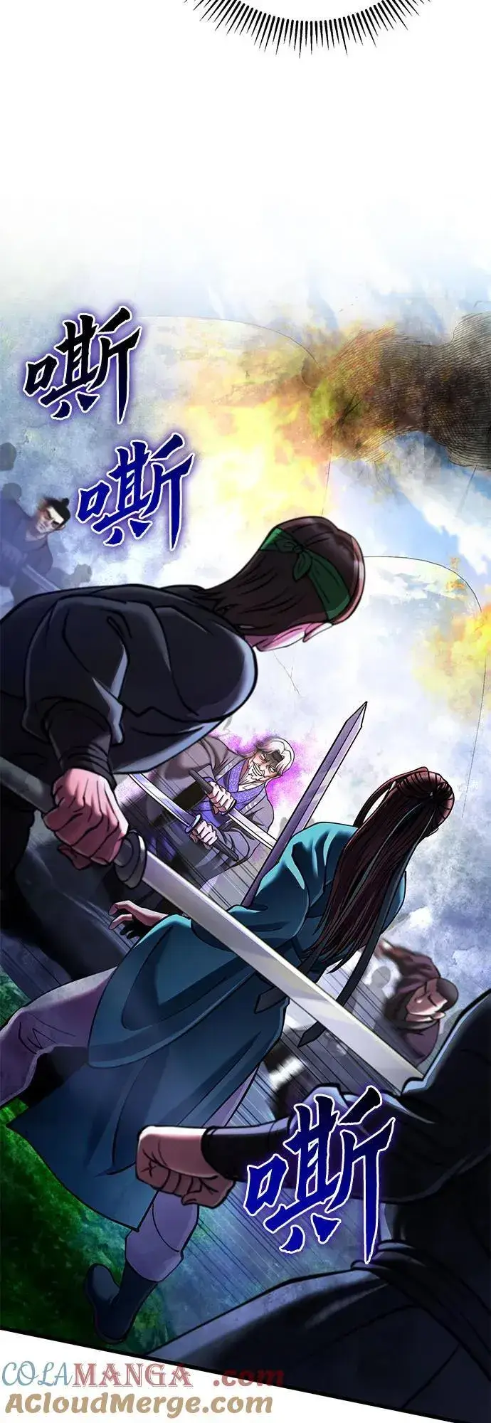 《彭家四公子》第157话图4