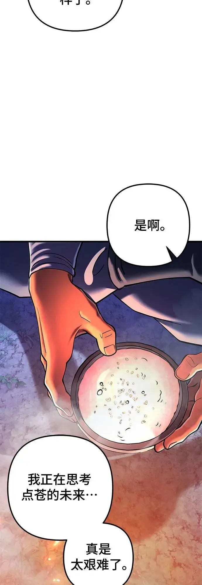 《彭家四公子》第157话图42